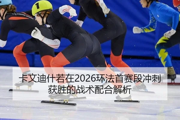 ka-wen-di-shen-ruo-zai-huan-fa-shou-sai-duan-chong-ci-huo-sheng-de-zhan-shu-pei-he-jie-xi-3-506.jpg