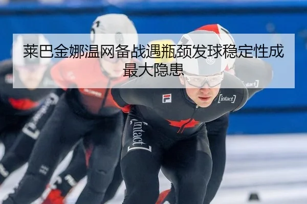 lai-ba-jin-na-wen-wang-bei-zhan-yu-ping-jing-fa-qiu-wen-ding-xing-cheng-zui-da-yin-huan-3-617.jpg