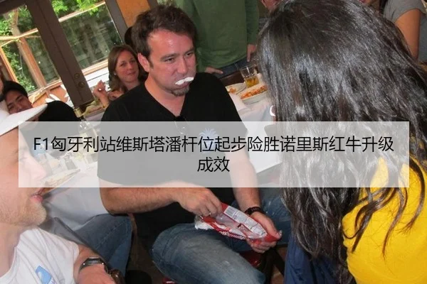 xiong-ya-li-zhan-wei-si-ta-pan-gan-wei-qi-bu-xian-sheng-nuo-li-si-hong-niu-sheng-ji-cheng-xiao-2-878.jpg