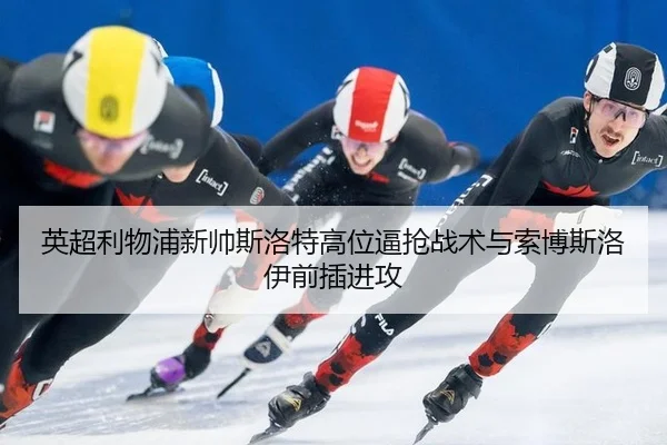 ying-chao-li-wu-pu-xin-shuai-si-luo-te-gao-wei-bi-qiang-zhan-shu-yu-suo-bo-si-luo-yi-qian-cha-jin-gong-2-226.jpg