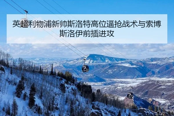 ying-chao-li-wu-pu-xin-shuai-si-luo-te-gao-wei-bi-qiang-zhan-shu-yu-suo-bo-si-luo-yi-qian-cha-jin-gong-3-872.jpg