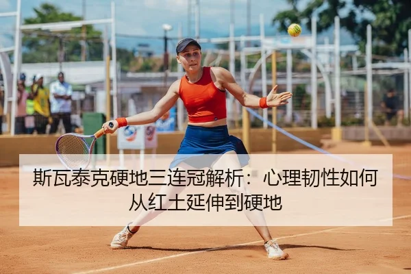 si-wa-tai-ke-ying-di-san-lian-guan-jie-xi-xin-li-ren-xing-ru-he-cong-hong-tu-yan-shen-dao-ying-di-3-529.jpg